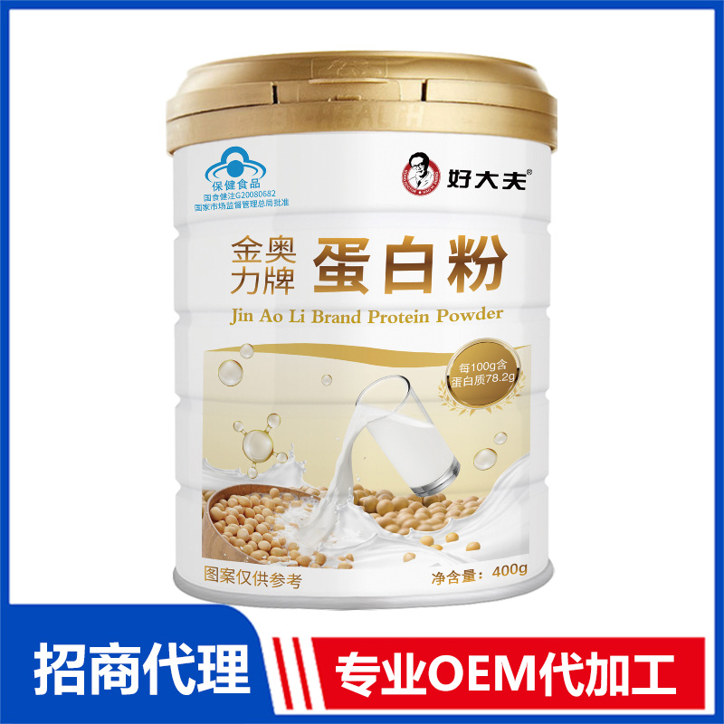 好大夫蛋白粉厂家批发代理 OEM代加工蛋白质粉贴牌加工