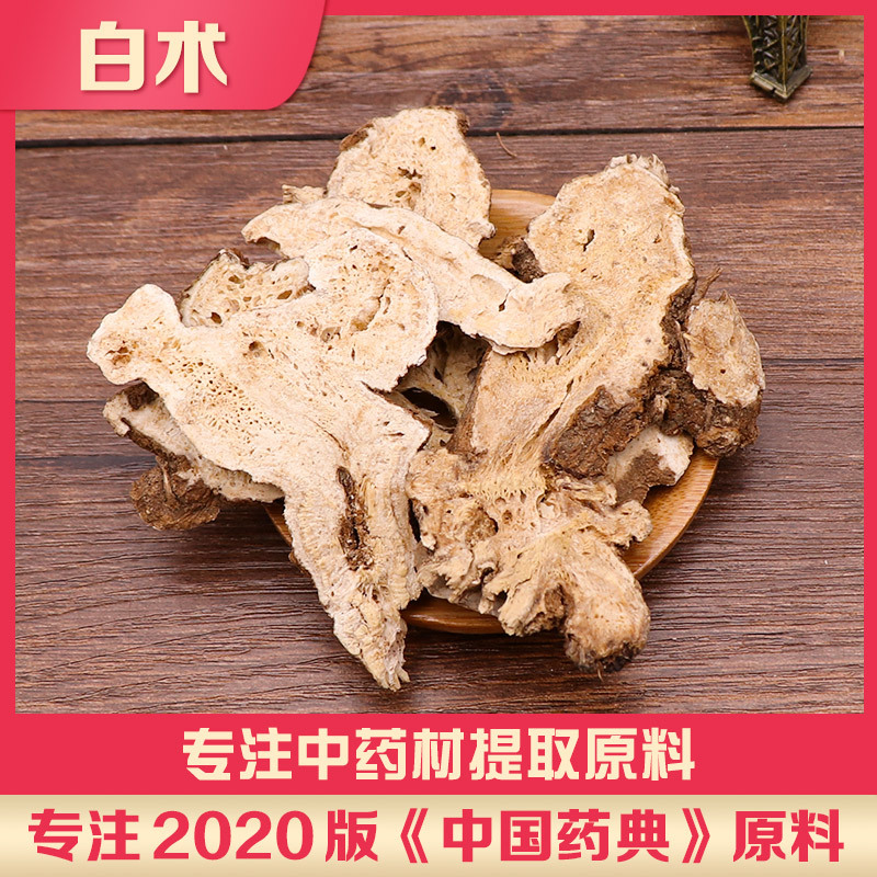 白术OEM代加工