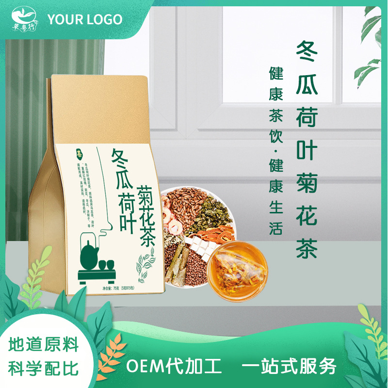 草粤行冬瓜荷叶茶OEM代加工