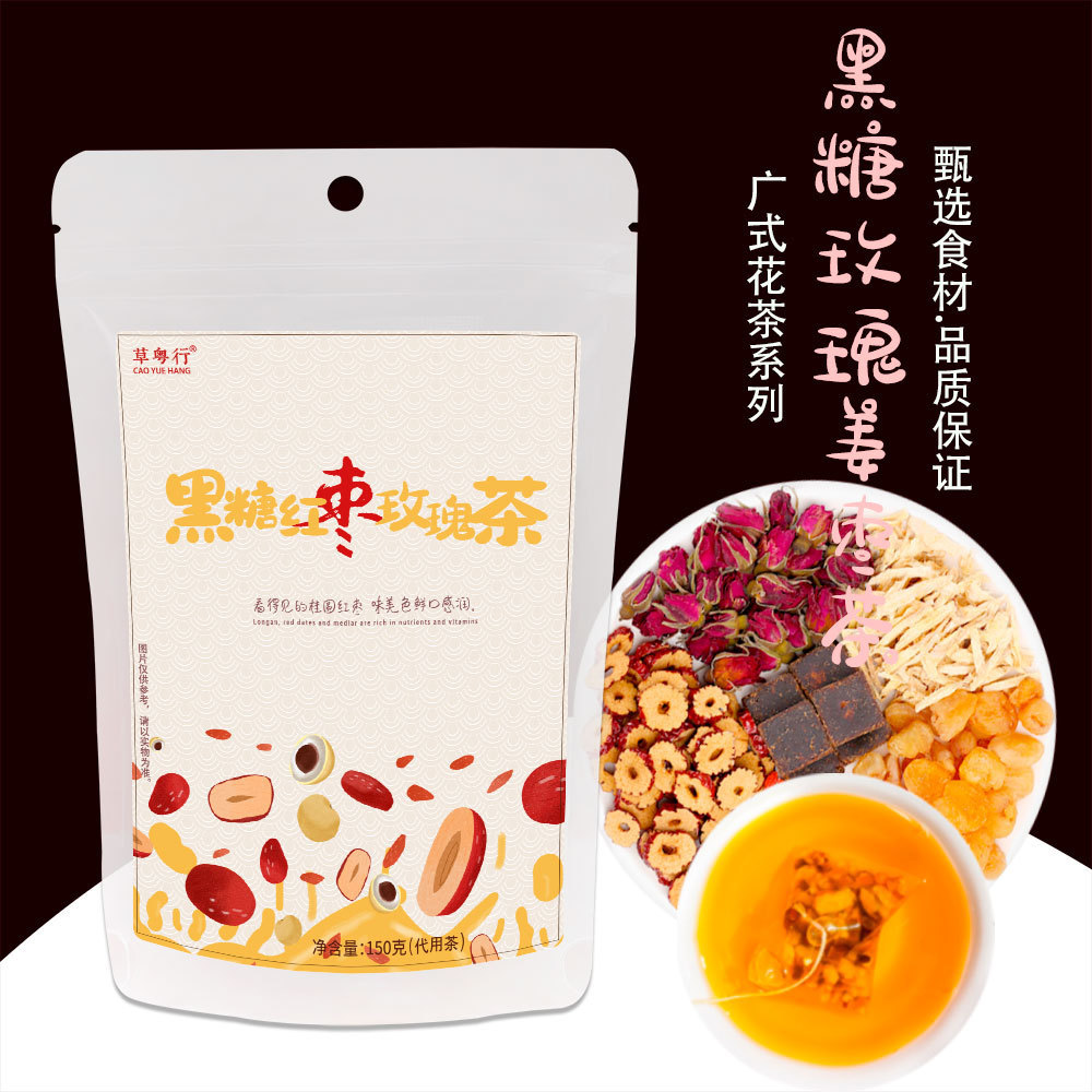 草粤行黑糖红枣玫瑰代用茶OEM代加工