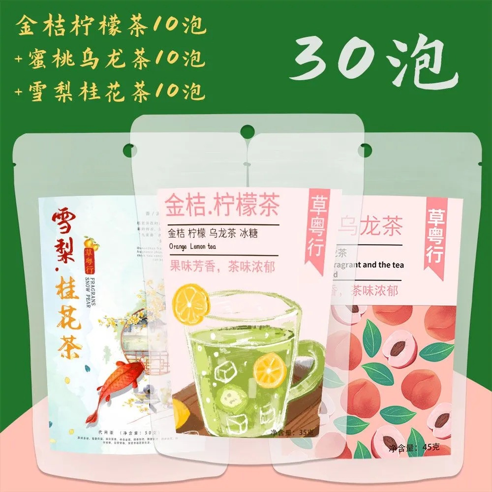 草粤行金桔柠檬桂花绿茶OEM代加工