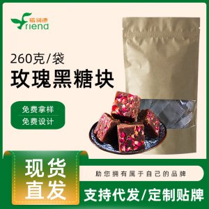 玫瑰黑糖块现货直发 姜汁黑糖块独立包装 枸杞黑糖老姜黑糖OEM贴牌代加工