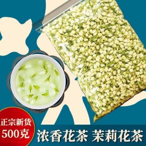 厂家批发散装 茉莉花干花 茉莉花蕾 茉莉花茶 茉莉花苞 花草茶