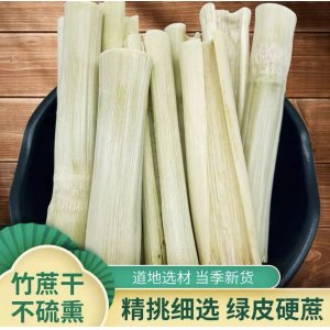 甘蔗丁竹蔗碎颗粒竹蔗茅根雪梨汤料竹蔗饮 水果茶煲汤原料