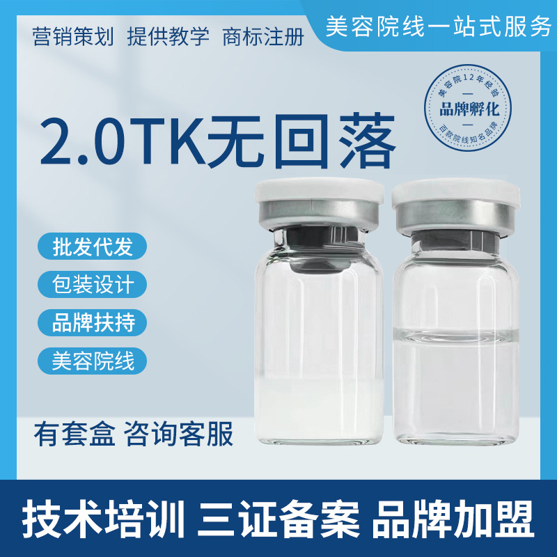 三型胶原不回落OEM代加工