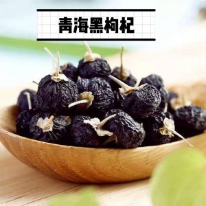 青海黑枸杞散货 大颗粒原料批发 枸杞子茶花茶