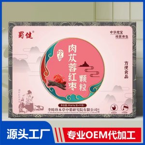 肉苁蓉红枣颗粒 OEM/ODM贴牌代加工