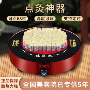 媛道熙点艾神器点灸仪艾柱艾条美容院艾灸馆便捷快速点火器批发
