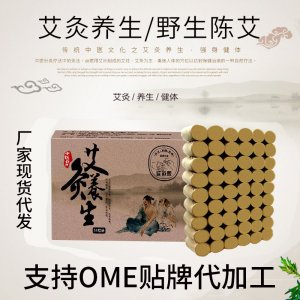 媛道熙金艾柱艾条艾灸五年陈艾纯手工艾柱50 1无烟艾柱艾绒批发