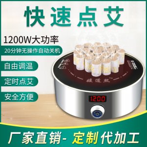 媛道熙点艾神器点艾仪器点灸仪艾柱艾条专用点火器批发拿货厂家