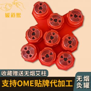 易艾灸硅胶灸具五行灸盘璞缇梅花艾灸鼎艾盘灸鼎无烟艾灸具
