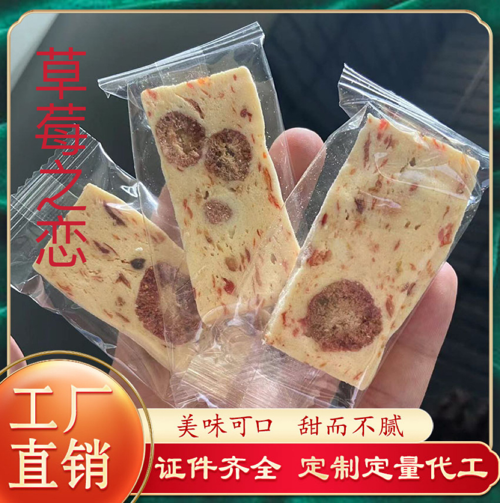 草莓冻干千层奶糕OEM代加工