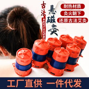 柔嘉雷火艾灸罐媛道熙灸罐艾柱悬磁艾灸盒温灸器美容院批发拿货