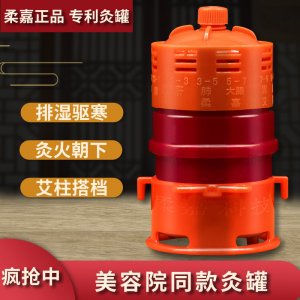 柔嘉雷火艾灸罐艾柱艾条温灸罐美容院艾灸馆温灸仪器艾灸盒批发