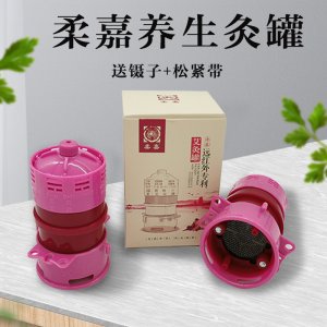 柔嘉艾灸罐正品艾柱艾条家用美容院艾灸馆批发拿货
