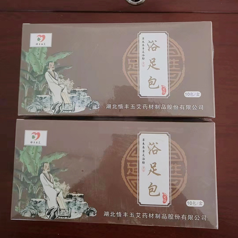 家用驱寒足浴包OEM代加工