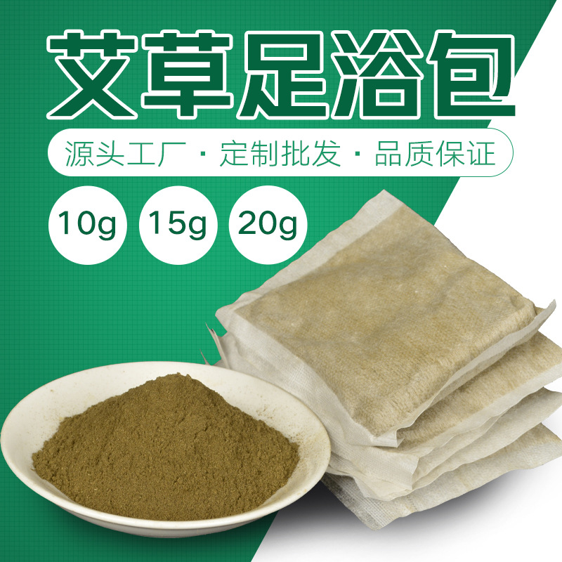 纯艾叶粉艾草粉泡脚包足浴包OEM代加工