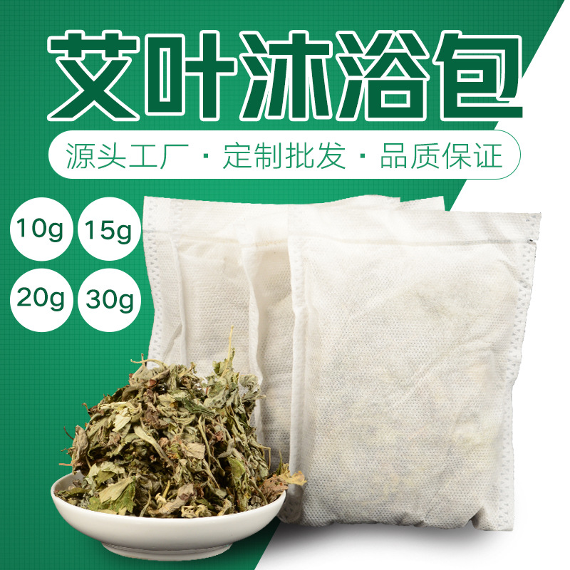 纯艾叶足浴包OEM代加工