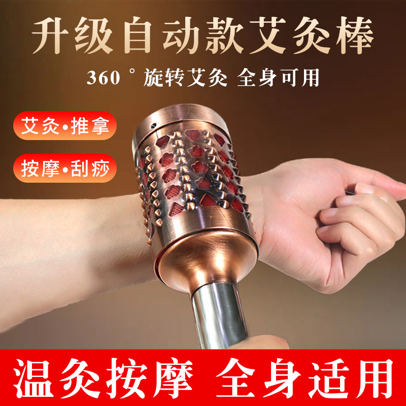 360度旋转艾灸棒OEM代加工
