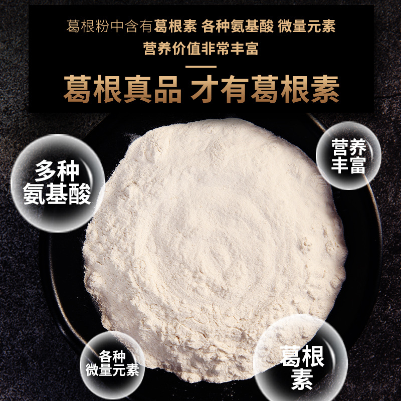 葛根粉OEM代加工