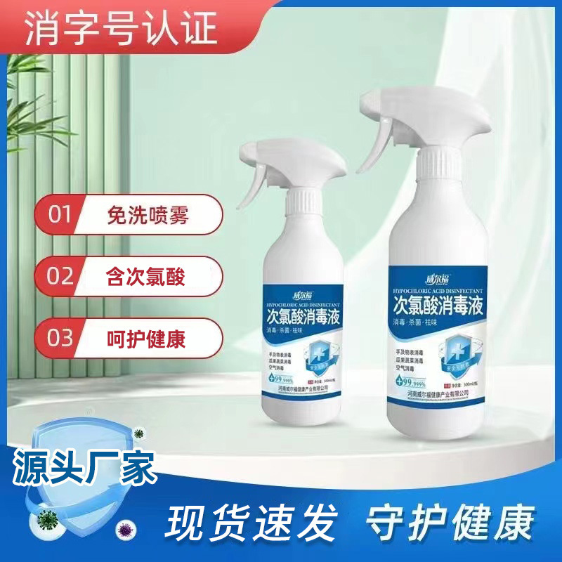 河南威尔福健康产业有限公司