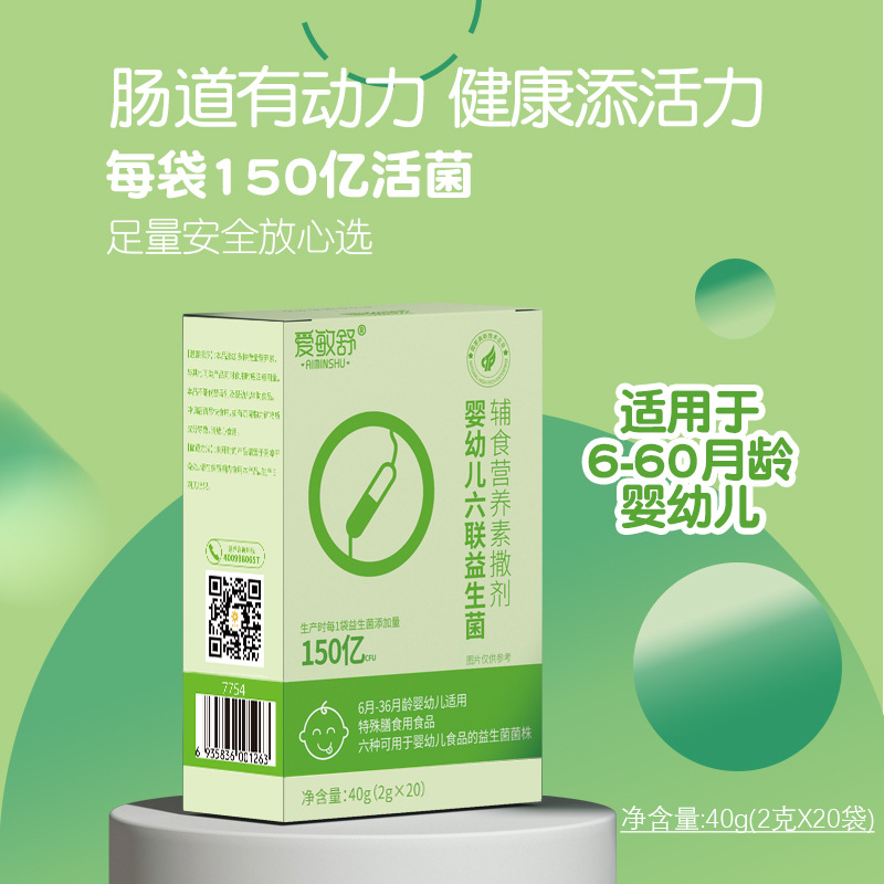 儿童益生菌代加工|我负责加工生产,你来提供制作配方!