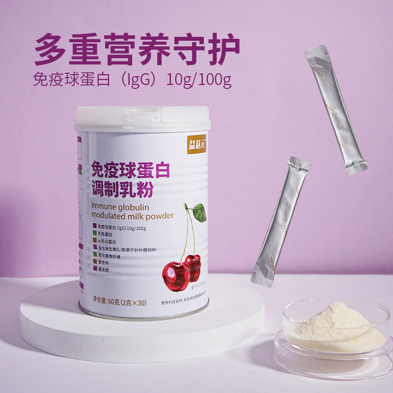 牛初乳免疫球蛋白牛奶粉中老年奶粉乳铁蛋白针叶樱桃高钙现货批发