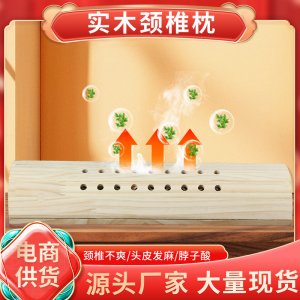 实木艾草颈椎枕肩颈艾灸枕 艾制品厂家批发艾灸器具枕头颈椎枕
