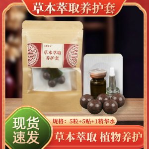 草本萃取养护套 精油肚脐贴艾草温灸贴肚脐温灸贴艾灸贴套装