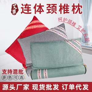 多花色艾草连体枕颈椎枕方形彩带枕头 单人睡眠枕艾灸枕家用现货