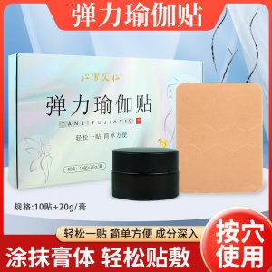 弹力瑜伽贴 肚脐穴位贴懒人艾草贴艾灸吸油贴温灸艾贴足底穴位贴