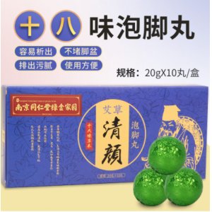 盒装艾草艾叶足浴丸速溶泡脚丸暴汗泡脚丸足浴包足浴丸