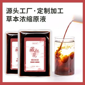源头工厂足浴液 草本植物浓缩藏浴原液藏红花艾草熏蒸药浴液批发