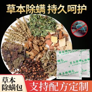 厂家直供除瞒包 床上家用草本植物驱瞒虫包祛瞒防瞒贴 批发祛瞒包