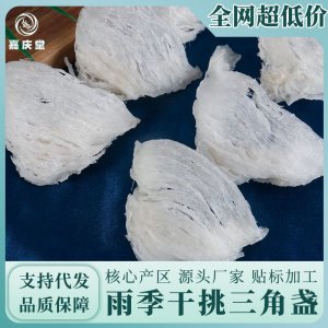 印尼正品燕窝高泡发大疏三角盏干盏孕妇级食品胶原蛋白滋补品批发