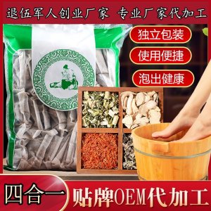 四合一红花泡脚包 OEM厂家批发 艾草藏红花老姜益母草泡脚足浴包