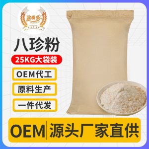 营养早餐冲调饮品五谷代餐粉厂家直发即食八珍粉
