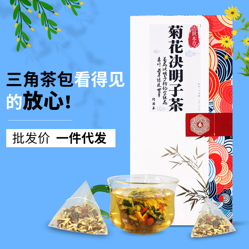 菊花决明子茶OEM代加工