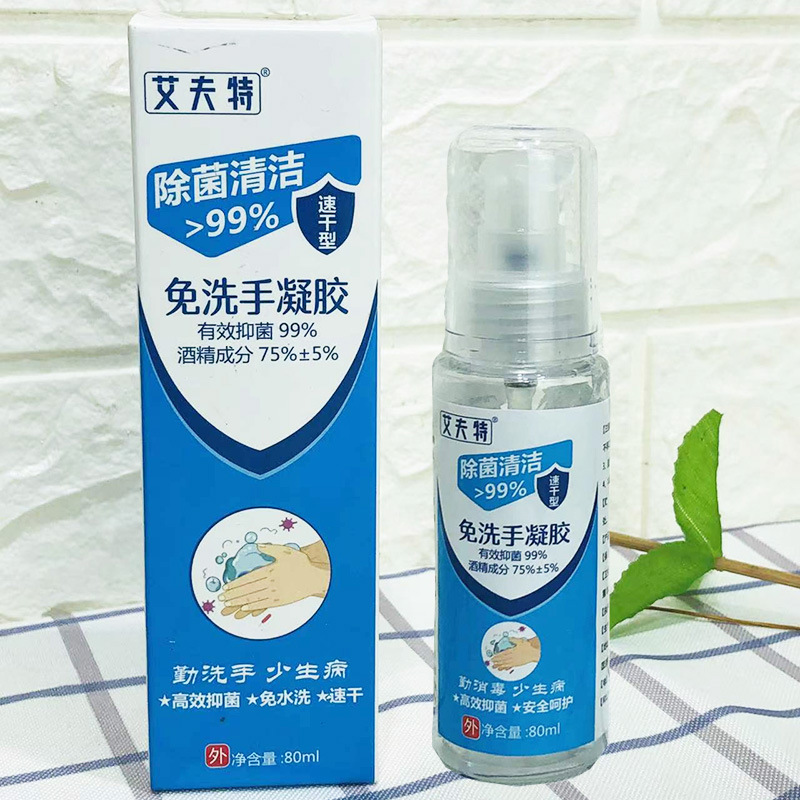 75%酒精免洗手凝胶OEM代加工