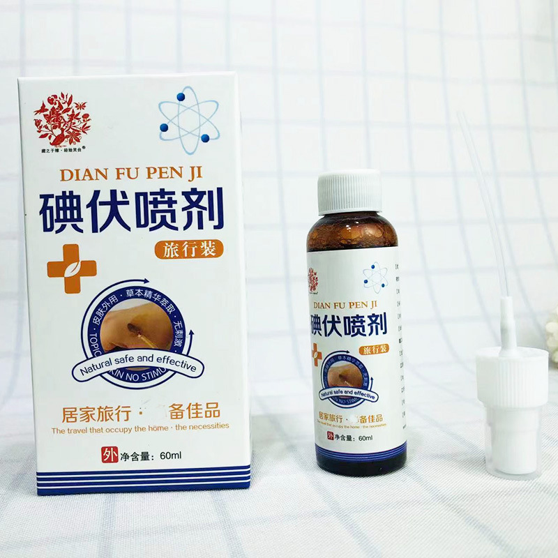 碘伏消毒液喷剂OEM代加工