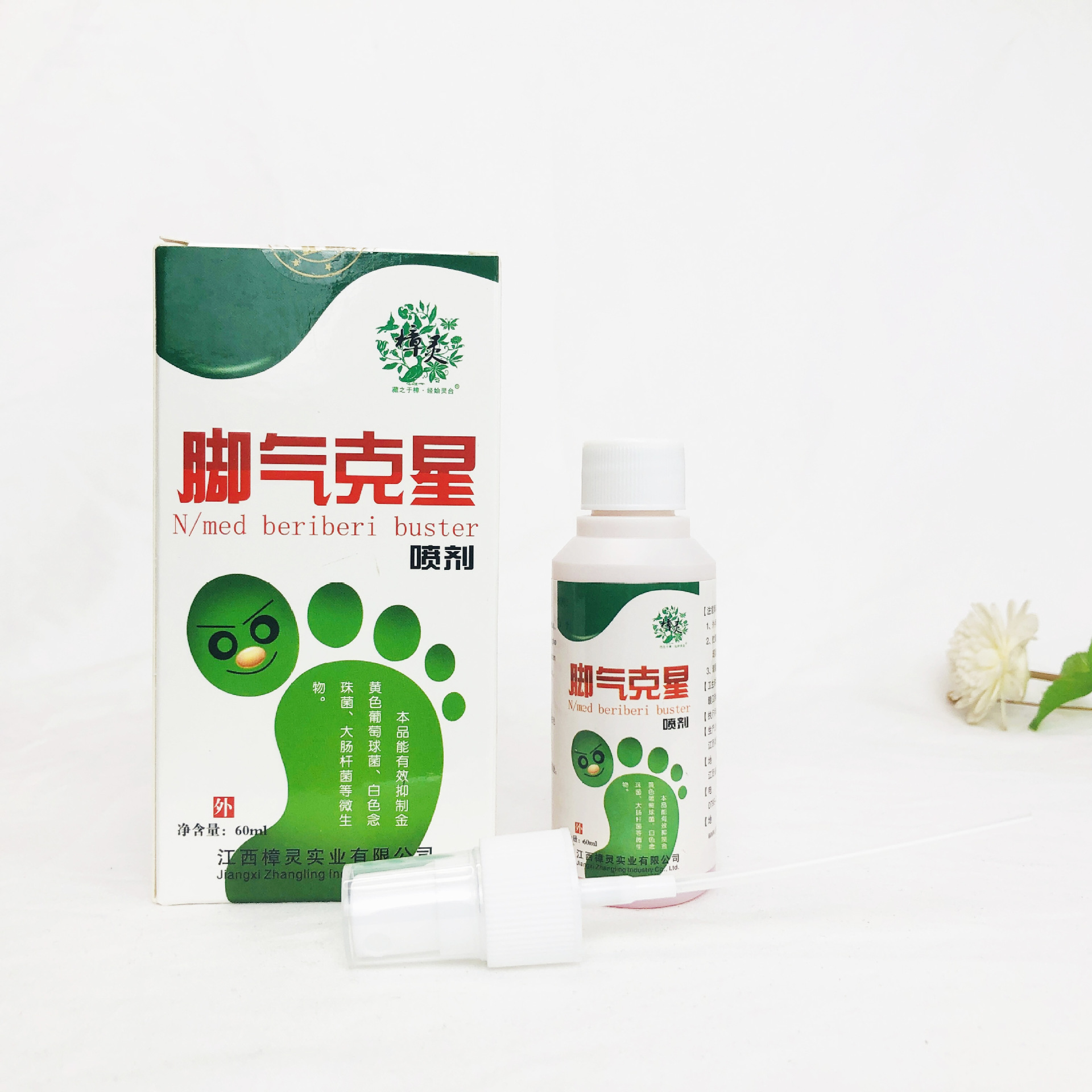 脚气克星喷剂OEM代加工