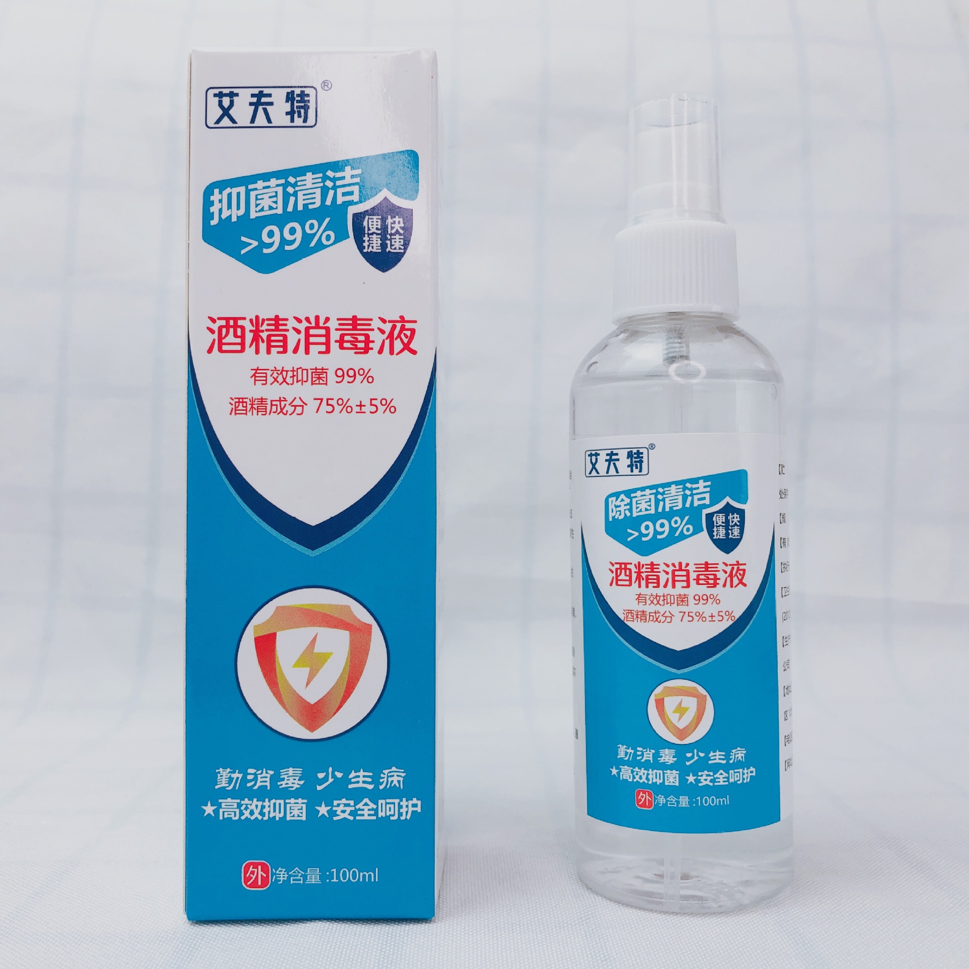 99%酒精消毒液便携式家用杀菌消毒液OEM代加工