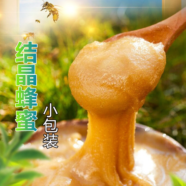 结晶蜂蜜OEM代加工