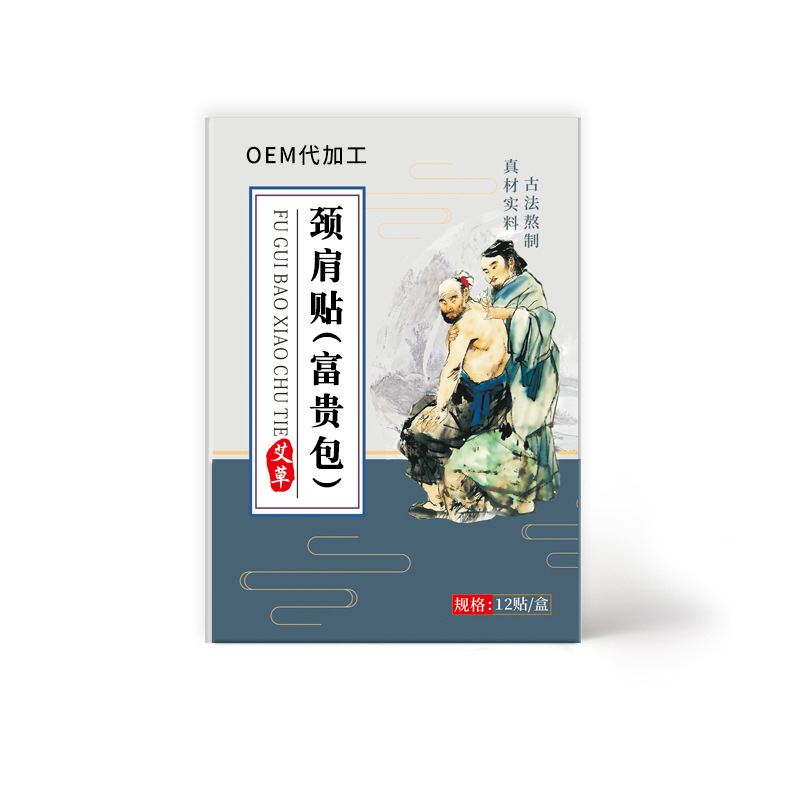 艾草颈椎富贵包贴OEM代加工