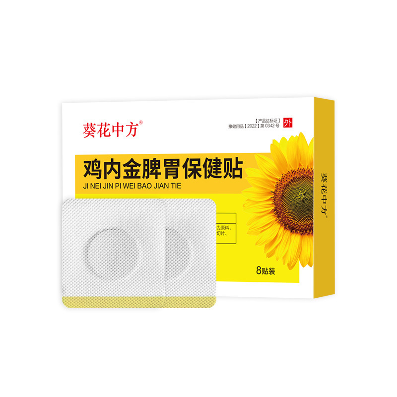 鸡内金脾胃保健贴OEM代加工