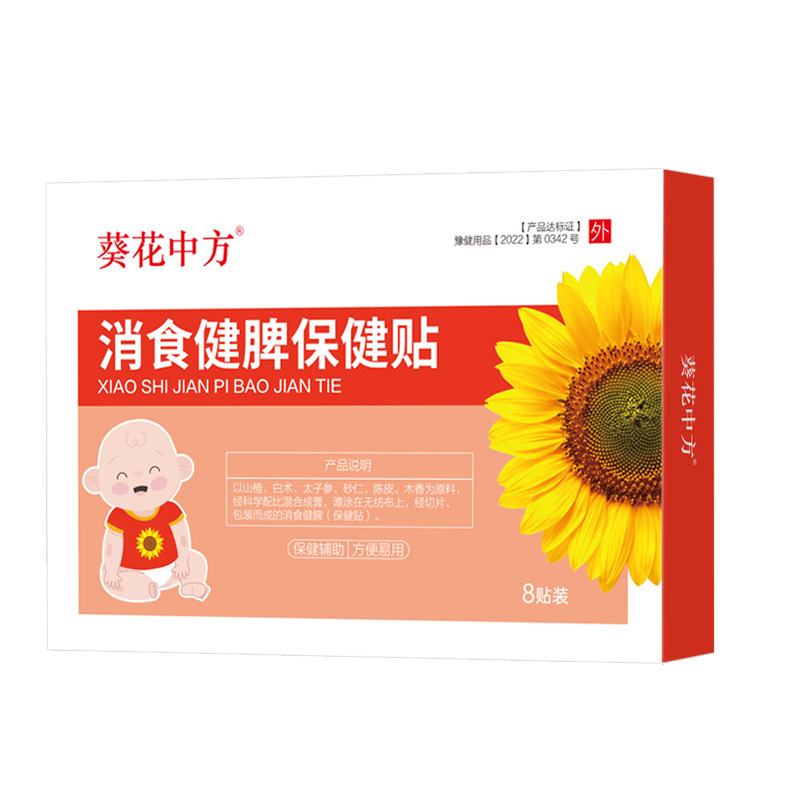 消食健脾胃保健贴OEM代加工