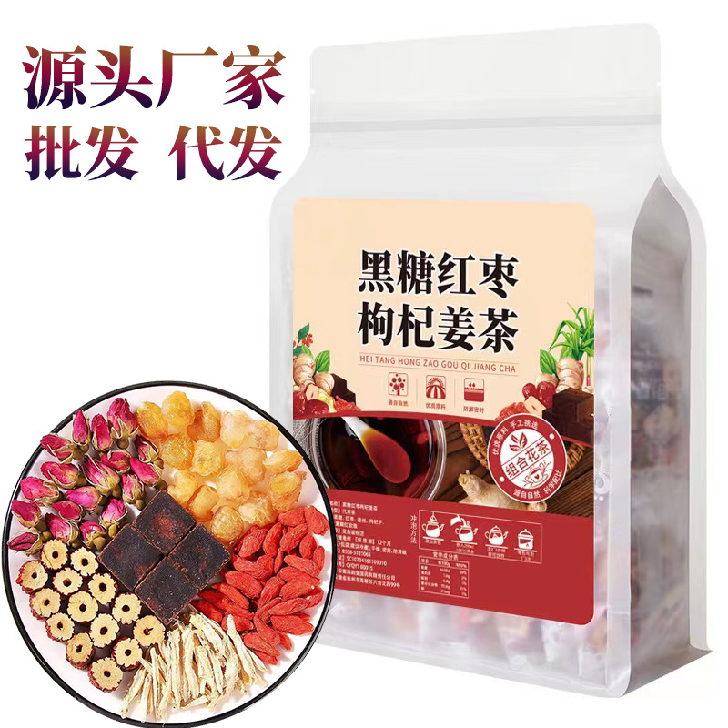 黑糖红枣枸杞姜茶OEM代加工