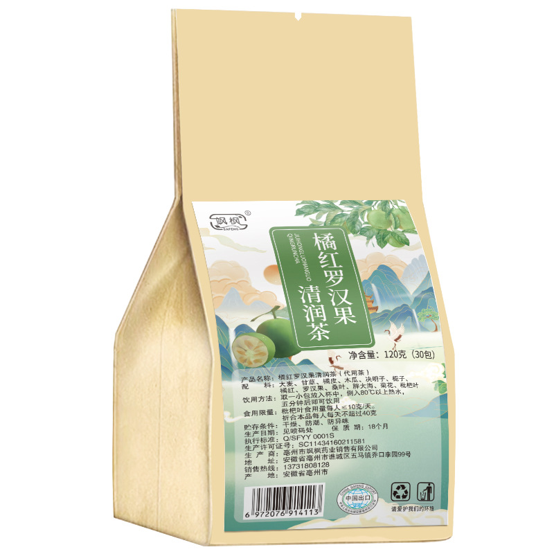 橘红罗汉果清润茶OEM代加工