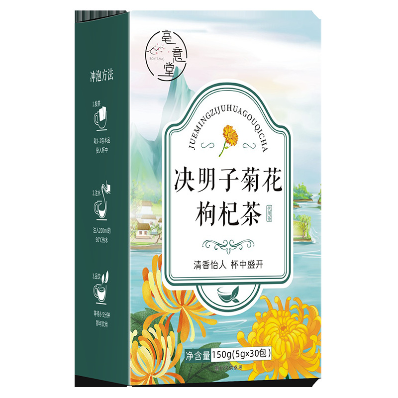 决明子菊花枸杞茶OEM代加工