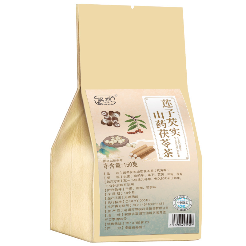 莲子芡实山药茯苓茶OEM代加工